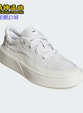 Adidas/阿迪达斯正品2025男女休闲厚底经典低帮防滑板鞋JS4149