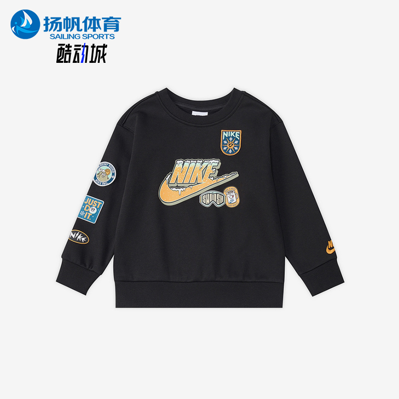 Nike/耐克正品2025冬季款小童日常圆领套头耐穿卫衣IQ2820-010