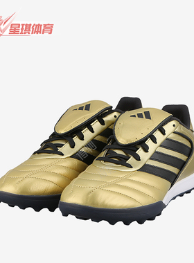 Adidas/阿迪达斯正品COPA GLORO2男女训练运动减震足球鞋JP7310