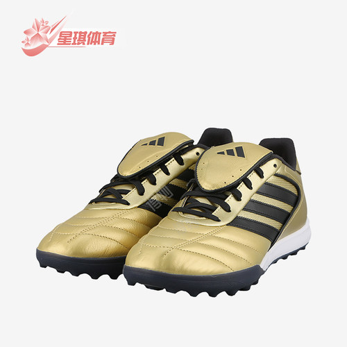 Adidas/阿迪达斯正品COPA GLORO2男女训练运动减震足球鞋JP7310
