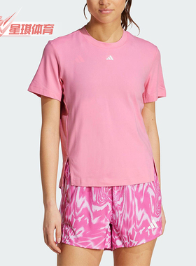 Adidas/阿迪达斯正品2025女士透气训练经典耐穿圆领短袖JZ0801