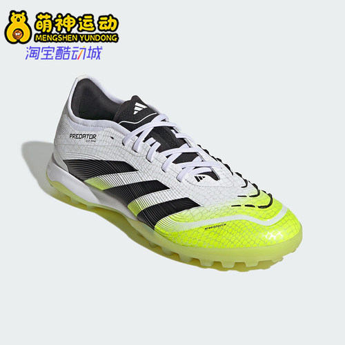 Adidas/阿迪达斯正品PREDATOR PRO男女缓震耐磨系带足球鞋JI1181