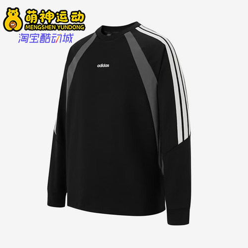 Adidas/阿迪达斯正品春秋男女复古运动休闲经典日常长袖T恤KG7145