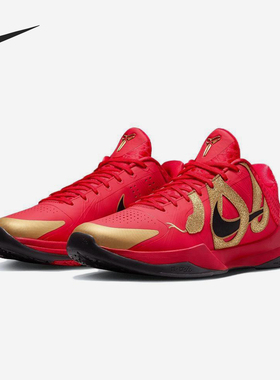 Nike/耐克正品Kobe 5 Protro男士经典时尚实战篮球鞋HF5182-600