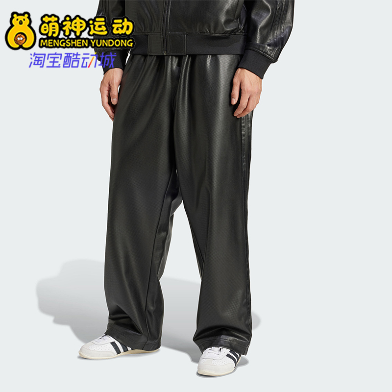 Adidas/阿迪达斯正品三叶草男士仿皮宽松户外运动裤JC8218