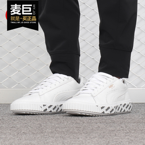 Puma/彪马正品 男女鞋当季新款小白鞋运动鞋休闲鞋板鞋 369198-01
