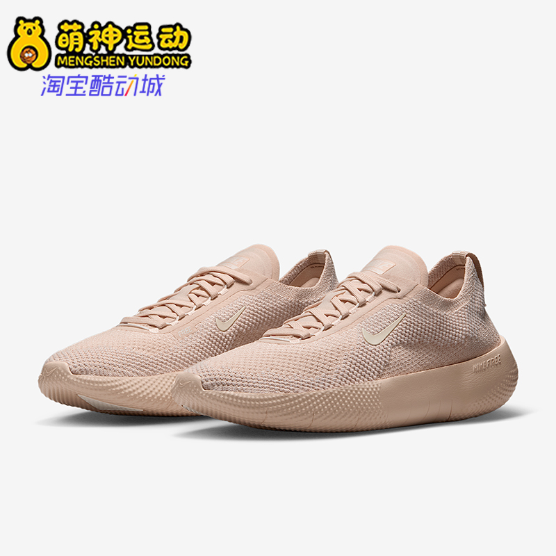 Nike/耐克正品 Free 2025女士运动健身透气缓震训练鞋HF2720-201