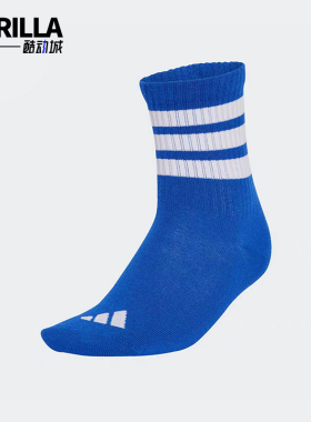 Adidas/阿迪达斯正品新款男女蓝白色训练经典休闲中筒袜JD1348
