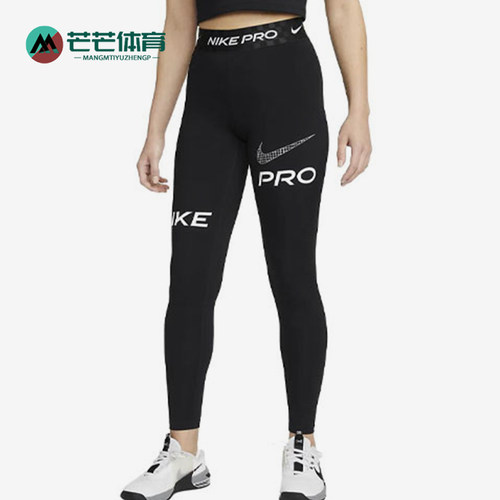 Nike/耐克正品运动女士字母印花高腰修身打底裤DX0080-010