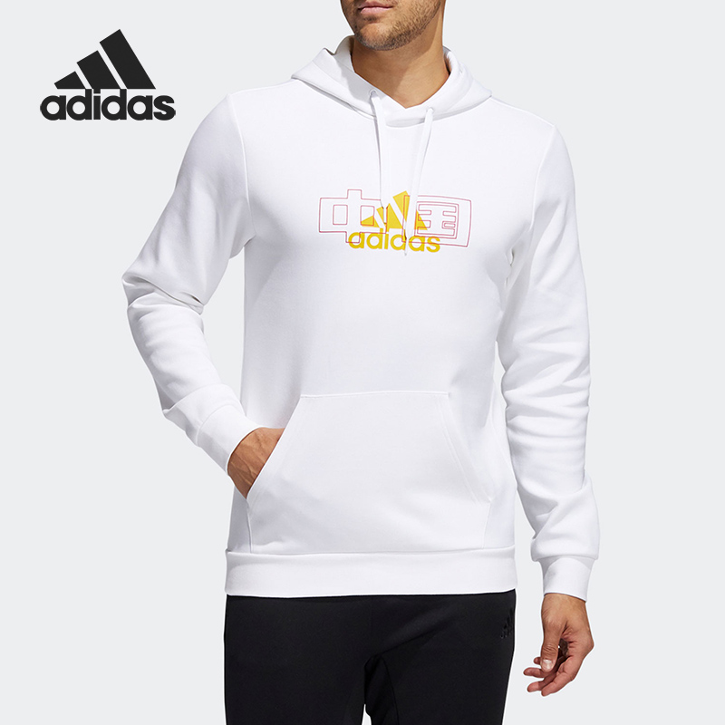 Adidas/阿迪达斯男女连帽卫衣