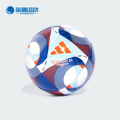 Adidas 训练用足球IW6326 男女款 阿迪达斯正品 新款