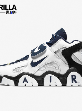 Nike/耐克正品BARRAGE男士缓震拼接运动训练篮球鞋AT7847-101