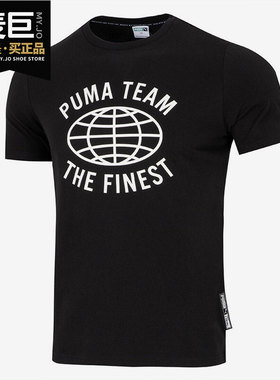 Puma/彪马正品夏季新款男子运动休闲印花短袖T恤536956-01