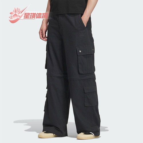 Adidas/阿迪达斯正品三叶草男士经典可拆卸工装多口袋长裤KF4946