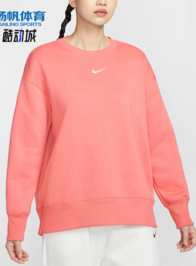 Nike/耐克正品 Oversize 风女士加绒圆领运动卫衣FZ4271-814