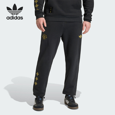 Adidas/阿迪达斯正品三叶草男士系带足球运动经典针织长裤JM5566