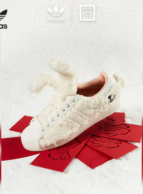 Adidas/阿迪达斯正品三叶草SUPERSTAR女子兔年休闲板鞋ID9470