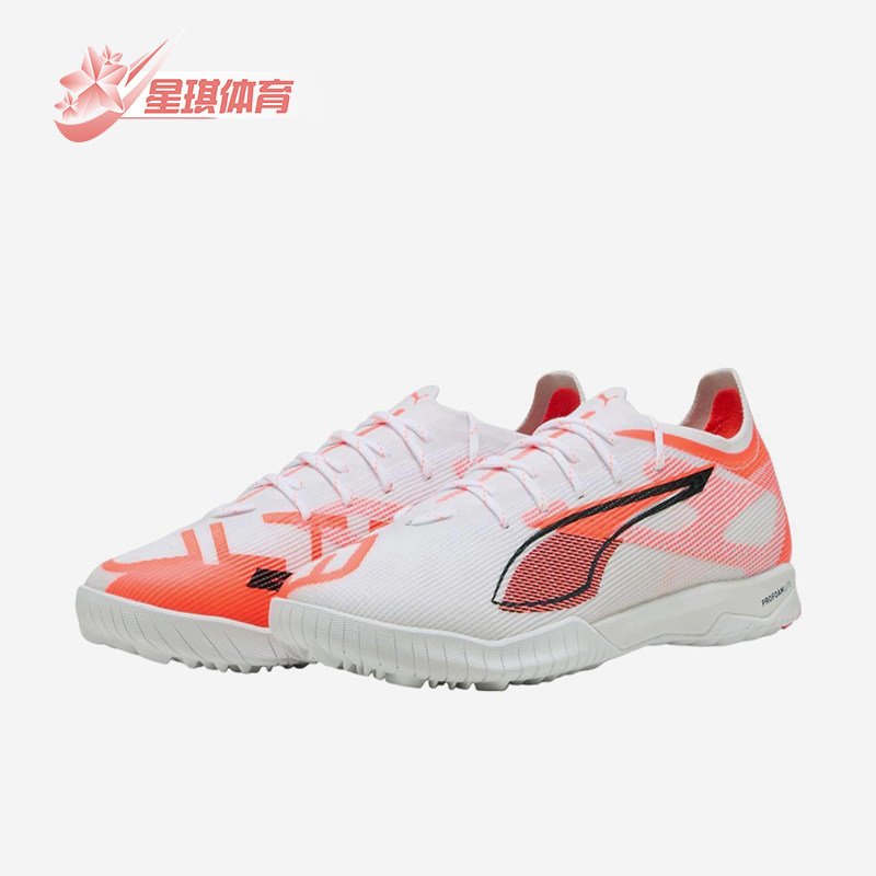 Puma/彪马正品ULTRA 5 PRO TF高端碎钉男士经典足球鞋108173-01,运动鞋new,足球鞋,淘宝优惠券,粉丝福利购,淘宝优惠卷