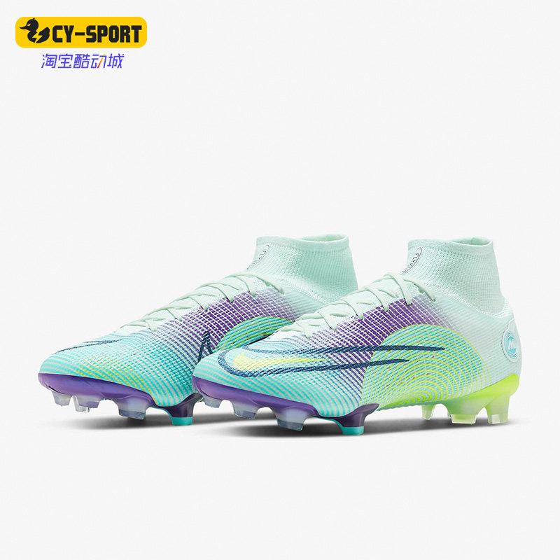 Nike/耐克正品SUPERFLY 8 ELITE MDS FG男子长钉足球鞋DN3779-375