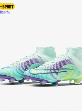 Nike/耐克正品SUPERFLY 8 ELITE MDS FG男子长钉足球鞋DN3779-375