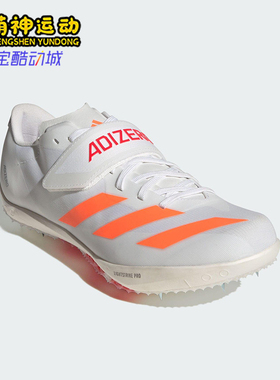 Adidas/阿迪达斯正品2025秋季款男女低帮运动田径跑步钉鞋JQ0811