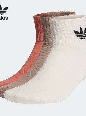 Adidas/阿迪达斯官方正品当季三叶草新款三双装男女运动袜HC9549