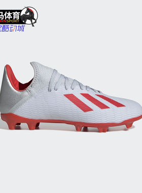 Adidas/阿迪达斯正品秋季儿童休闲舒适运动足球鞋F35365