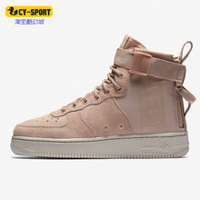 Nike/耐克正品AIR FORCE SF AF1 MID女子高帮运动板鞋 AA3966-201