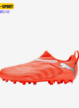 Puma/彪马正品future9青少年儿童橙色鞋防滑经典足球鞋108925-01