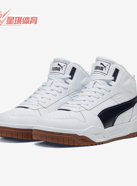 Puma/彪马正品REBOUND MID男女透气经典休闲板鞋396148-08