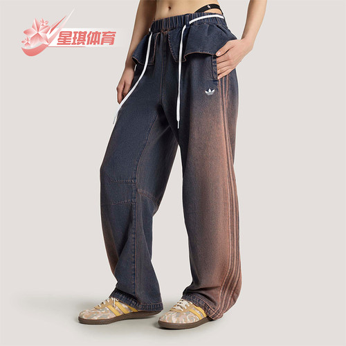 Adidas/阿迪达斯正品三叶草女士经典宽松二合一牛仔长裤KS0624