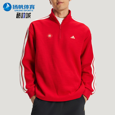Adidas/阿迪达斯正品春秋男士新年款经典时尚潮流套头衫BKW4757