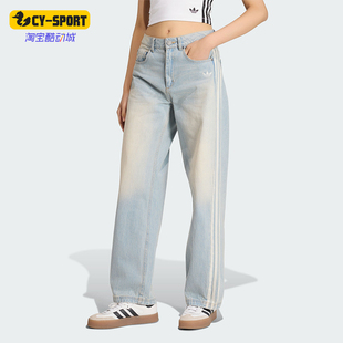 Adidas 三叶草女士休闲经典 复古风牛仔运动裤 KW2093 阿迪达斯正品