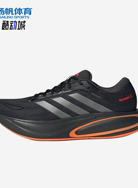 Adidas/阿迪达斯正品Response2新款男黑橙色经典轻盈跑步鞋KJ1755