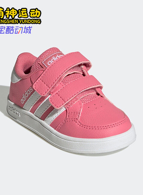 Adidas/阿迪达斯正品neo Breaknet婴童运动魔术贴潮流板鞋GW2903