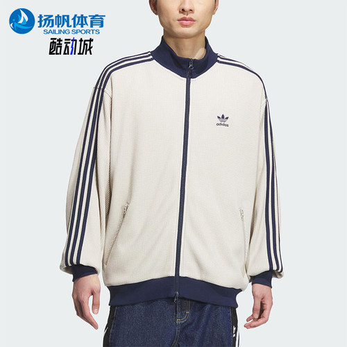 Adidas/阿迪达斯正品三叶草男士休闲宽松立领华夫格外套KC2618