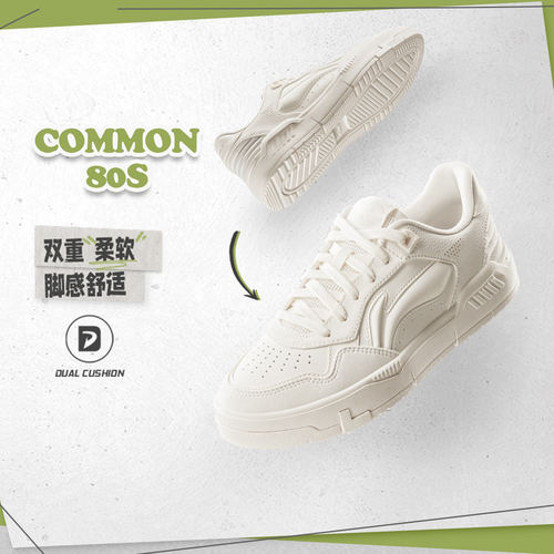 李宁正品COMMON 80s女子潮流舒适软弹耐磨经典休闲板鞋AGCU084