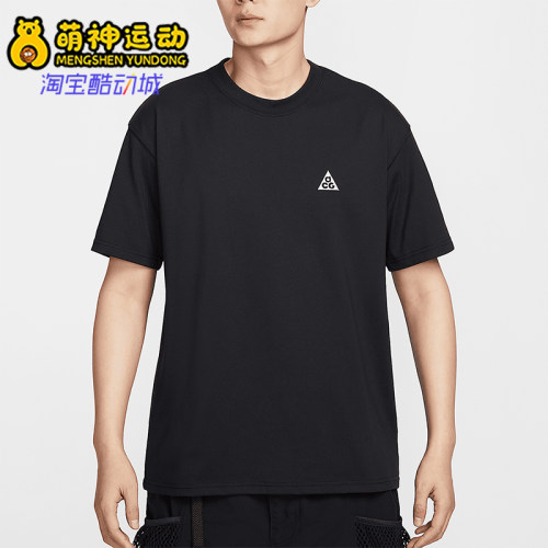 Nike/耐克正品2025夏季款男士宽松户外经典清爽短袖IF0371-010