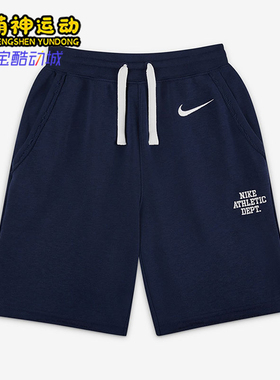 Nike/耐克正品夏季新款小童针织透气休闲经典运动短裤FD8622-410
