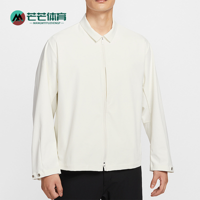 Nike/耐克正品Dri-FIT男士翻领防晒透气日常简约外套IF2868-133