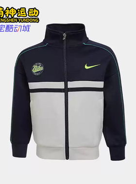 Nike/耐克正品Swosh新款儿童藏蓝白色休闲经典夹克外套IO2773-133