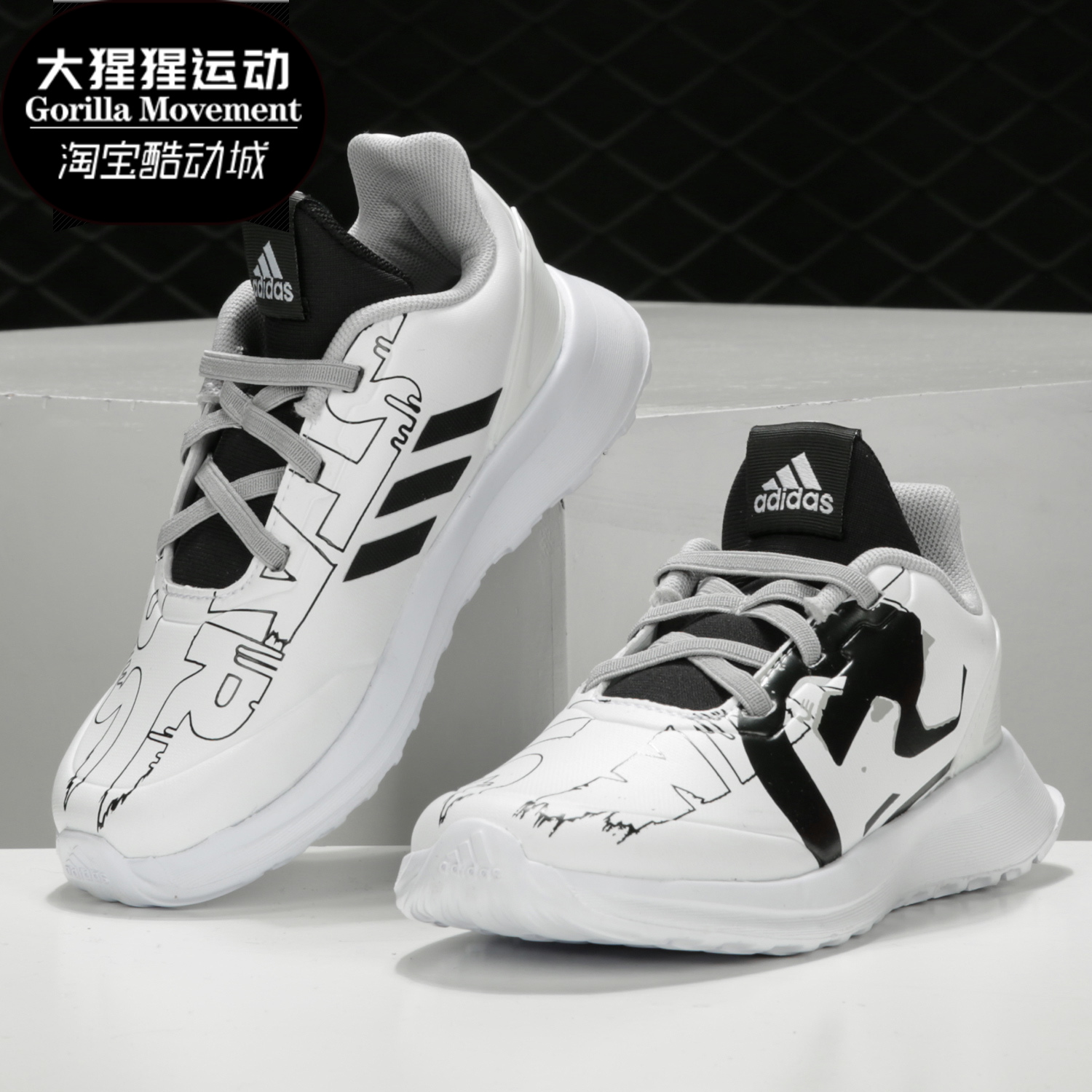 adidas阿迪达斯运动鞋
