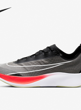 Nike/耐克正品Zoom Fly 3 男士缓震耐磨运动跑步鞋AT8240-003