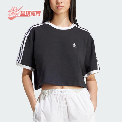 Adidas/阿迪达斯正品三叶草女士短款经典透气针织休闲短袖JC8149
