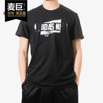 阿迪达斯男士运动休闲T恤