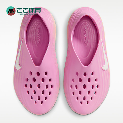 Nike/耐克正品ReactX Rejuven8女士镂空经典舒适洞洞鞋HV5062-103