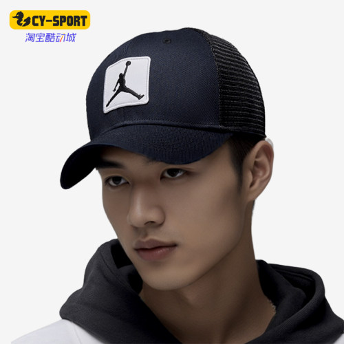 Nike/耐克正品Jordan男女同款舒适时尚经典潮流鸭舌帽FZ0774-010
