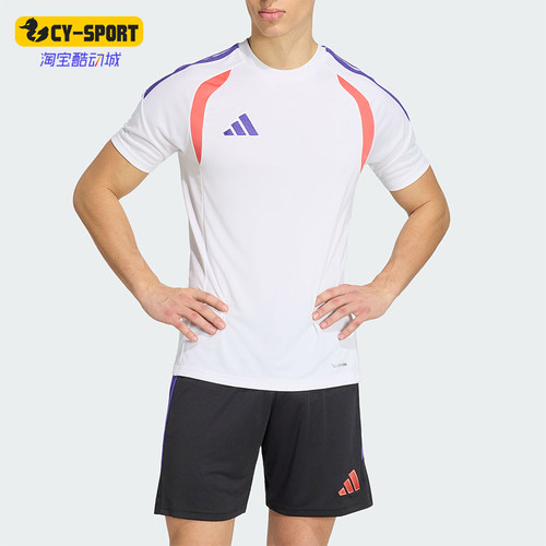 Adidas/阿迪达斯正品Tiro League男士舒爽足球短袖T恤KS0293