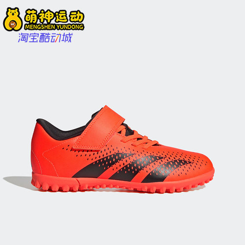 阿迪达斯正品儿童足球鞋