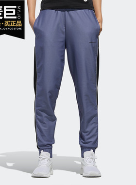Adidas/阿迪达斯正品小脚裤女当季新款运动裤休闲长裤 DZ9281